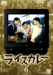 եƥӳ50ǯǰDVD 饤졼 6
