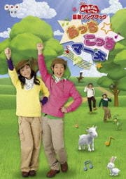 NHK Ȥä ǿ󥰥֥å ääޡ