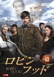 ロビン・フッド Legend 10
