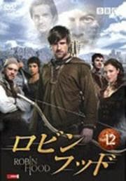 ロビン・フッド Legend 12