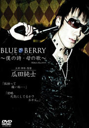 BLUE BERRYͤλβΡ