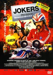 JOKERS the movie åȥȥޥ