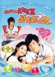 Kiss II ب2ʭ vol.7