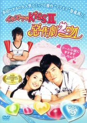 Kiss II ب2ʭ vol.9