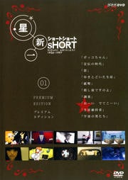  硼ȥ硼 01 ץߥࡦǥ