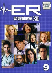 ER۵޵̿ XIII 㥵ƥ 9