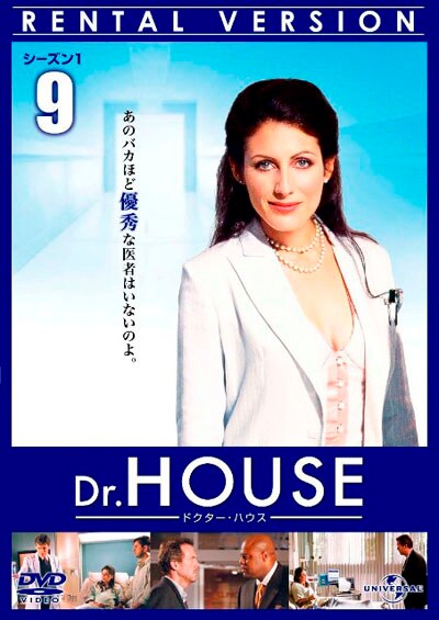 Dr House ドクター ハウス シーズン1セット Boxの宅配レンタルならgeo