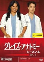 쥤ʥȥߡ 4 Vol.3