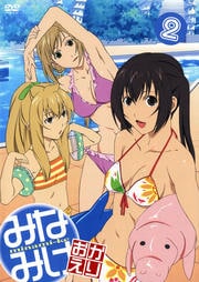 みなみけ おかえり 2