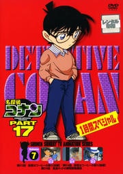 ̾õ女ʥ DVD PART17 vol.7