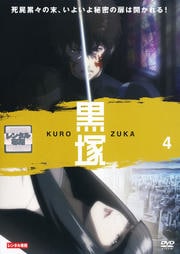  KUROZUKA 4