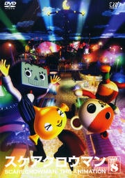 スケアクロウマン SCARECROWMAN THE ANIMATION vol.8