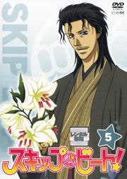 スキップ・ビート! 5