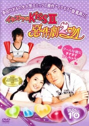 Kiss II ب2ʭ vol.10