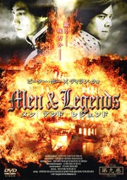 Men&Legends   쥸 崬