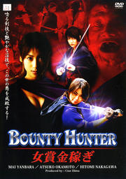 BOUNTY HUNTER ޶Ԥ