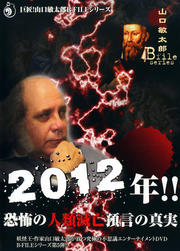 𾢡ϺB-FILE꡼ 2012ǯ!!ݤο˴¸ο