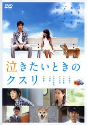 Nhkドラマ8 ふたつのスピカ Vol 3 桜庭ななみ 映画の宅配dvdレンタルならgeo Nhkドラマ8 ふたつのスピカ Vol 3 桜庭ななみ 映画の宅配dvdレンタルならgeo