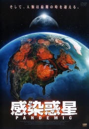 PANDEMIC 