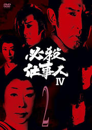 ɬŻIV VOL.2