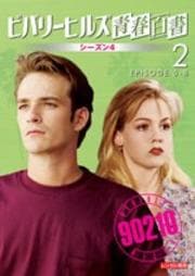 ӥХ꡼ҥ륺Ľ 4 vol.2