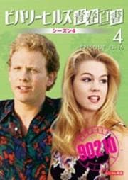 ӥХ꡼ҥ륺Ľ 4 vol.4