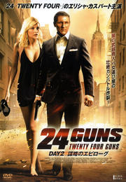24GUNS DAY2 άΥԥ