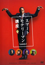 ޡȥƥ꡼ޥֺ Lesson.1