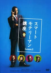 ޡȥƥ꡼ޥֺ Lesson.2