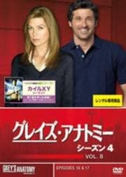 쥤ʥȥߡ 4 Vol.8