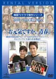 ڹTVɥ޷꡼ MBC٥ȷ Vol.2֤ǤĽա