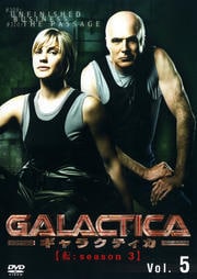 GALACTICA 饯ƥ žseason 3 Vol.5