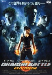 DRAGON BATTLE EVOLUTION