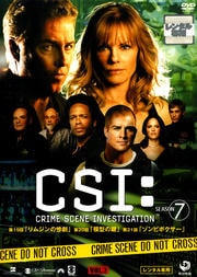 CSIʳܺ SEASON 7 Vol.7