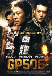 GP506
