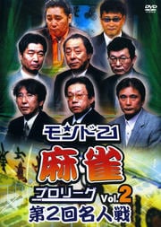 21ץ꡼ 2̾ Vol.2