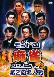 21ץ꡼ 2̾ Vol.3