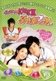 Kiss II ب2ʭ vol.13