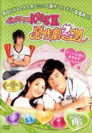 Kiss II ب2ʭ vol.16