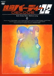 ŴӥСǥ DECODE02 6