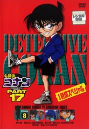 ̾õ女ʥ DVD PART17 vol.8 1֥ڥ