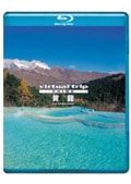 Blu-rayvirtual trip CHINA ζ HUANGLONG