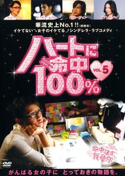 ϡȤ̿100 Vol.5