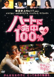 ϡȤ̿100 Vol.6