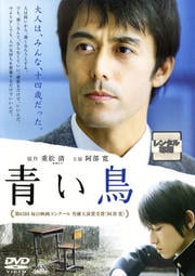 いぬやしき 木梨憲武 映画の宅配dvdレンタルならgeo