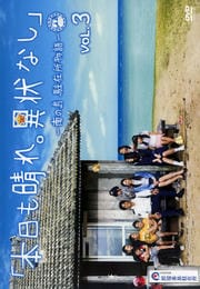 졣۾ʤ  ߽ʪ VOL.3