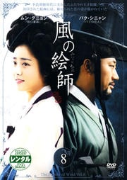 γ Vol.8