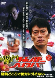 湯けむりスナイパー vol.4