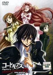 タイトルで コードギアス 映画の宅配dvdレンタルならgeo