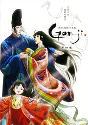 源氏物語千年紀 Genji 第四巻